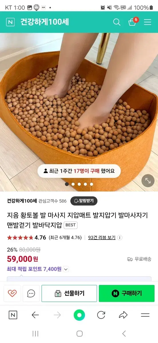 황토볼 발마사지 지압매트 발지압기 발마사지기 맨발로걷기 발바닥지압