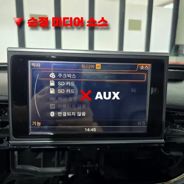 아우디 A6 C7 12.5인치 안드로이드 올인원