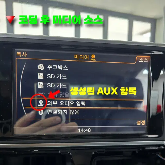 아우디 A6 C7 12.5인치 안드로이드 올인원