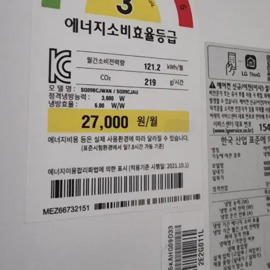 2022년식 엘지에어컨 9평 기본설치포함