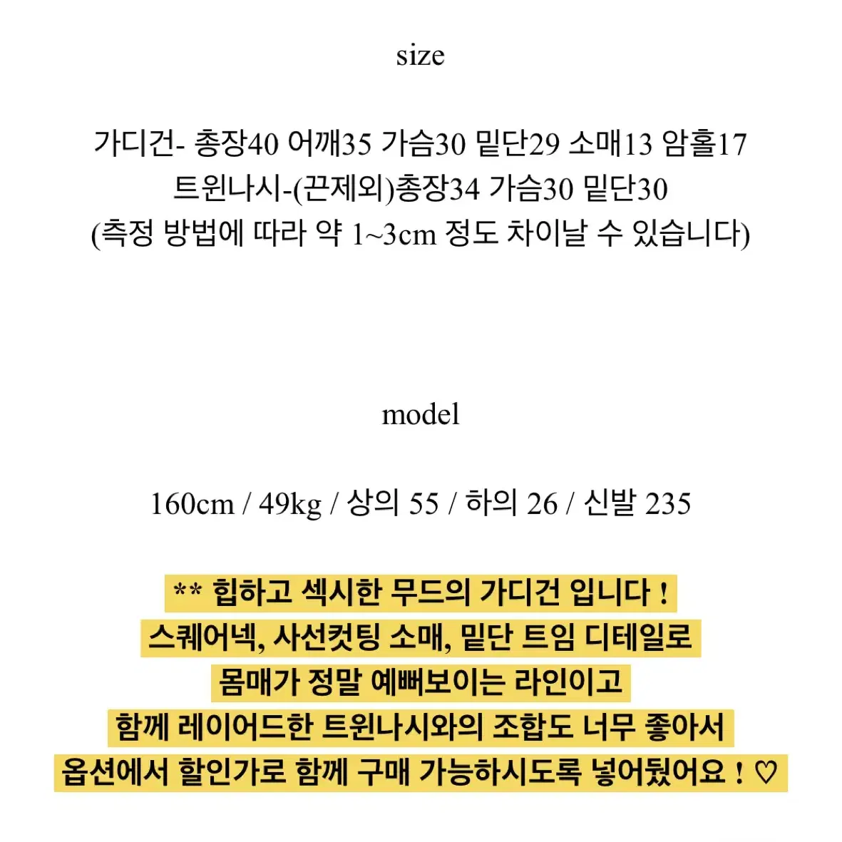 러블리힙 슬랭 카키브라운 가디건 + 트윈 스트링 나시 블랙 세트