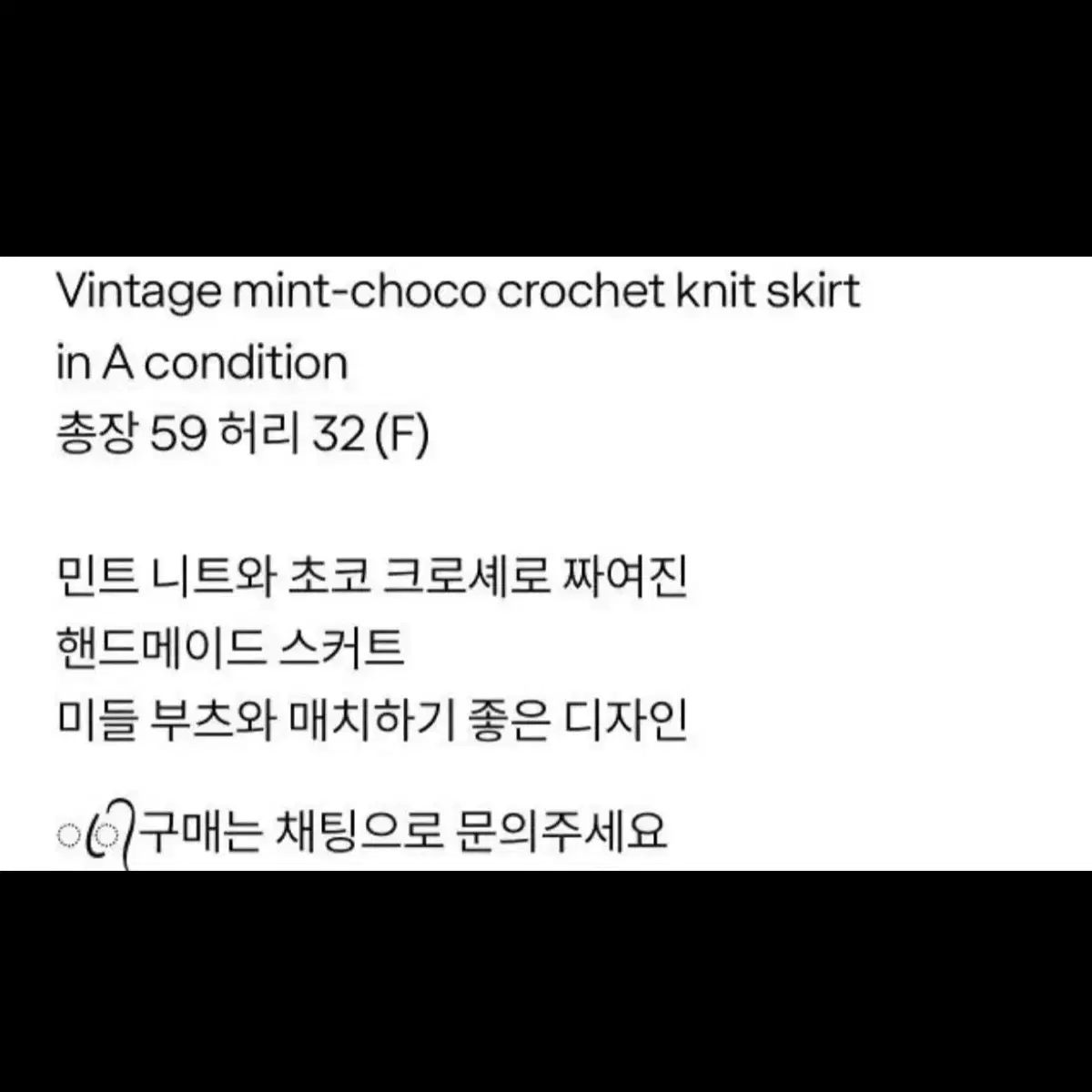 빈티지 치마 mars 마즈 갸루 스커트 베메클 리즈리사 프루티퍼커리