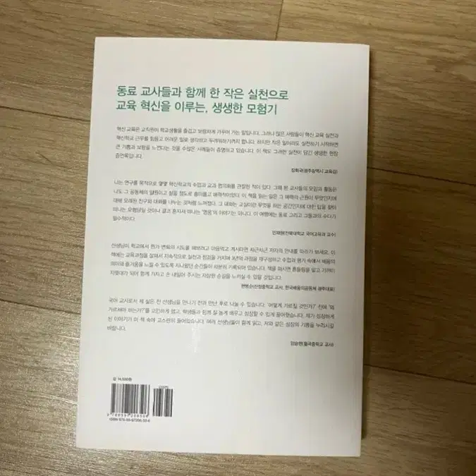 당신의 교육과정-수업-평가를 응원합니다