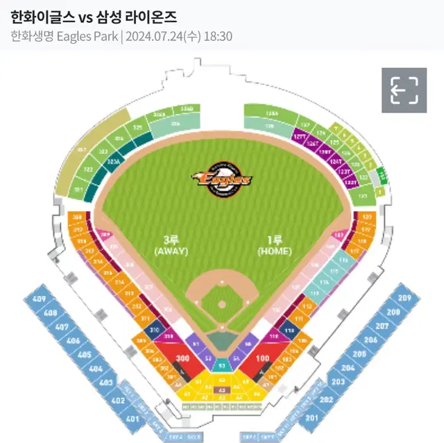 한화이글스 7/24 102구역 2연석 원가양도합니다