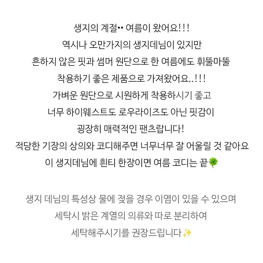 [새상품] 버튼 생지 와이드 데님