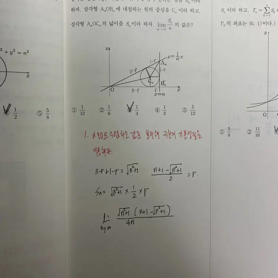 2025 양승진T 기출코드 미적분