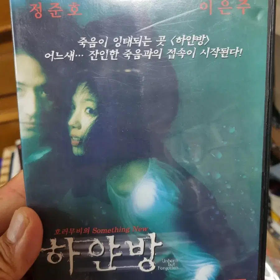 (dvd)하늘정원 미개봉품