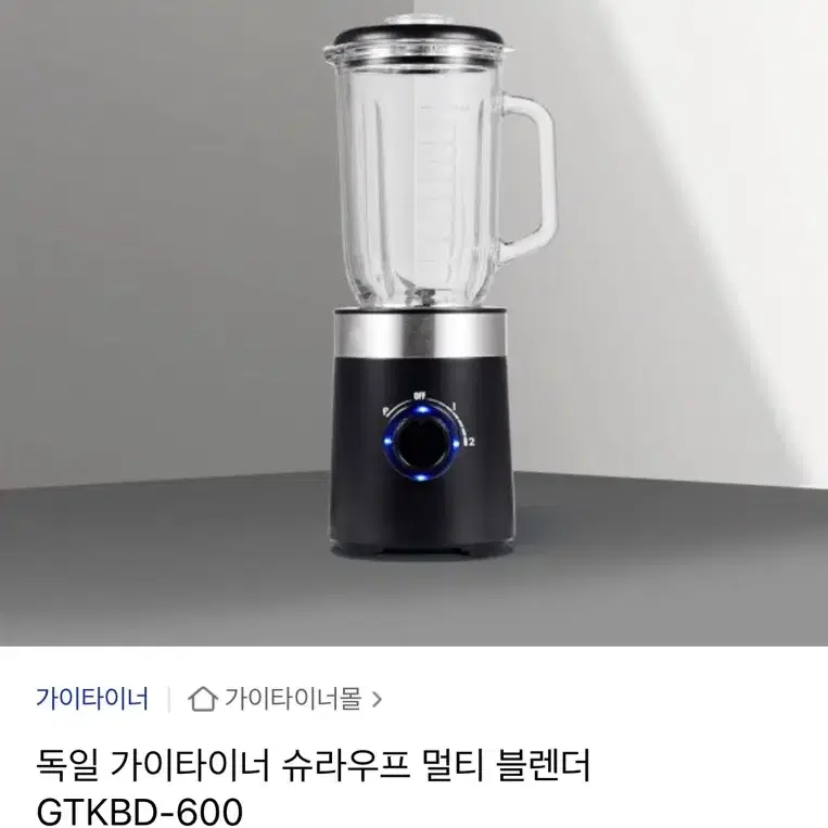 믹서기 새제품