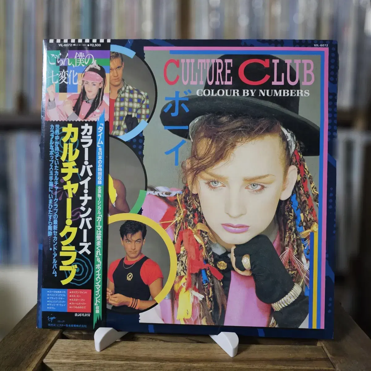 (민트급) Culture Club - 2집 By Numbers LP