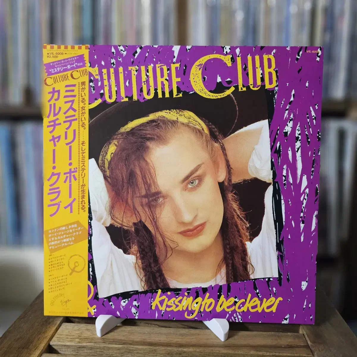 Culture Club  1집 Kissing To Be Clever LP