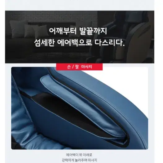 대기업 sk 매직 안마의자