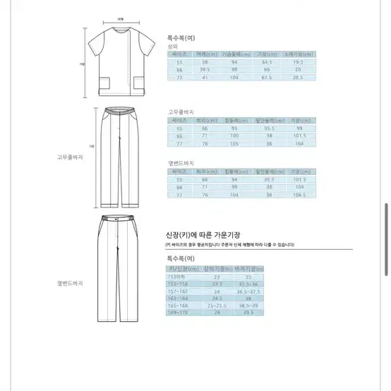 나비엔 간호사 유니폼 스크럽복