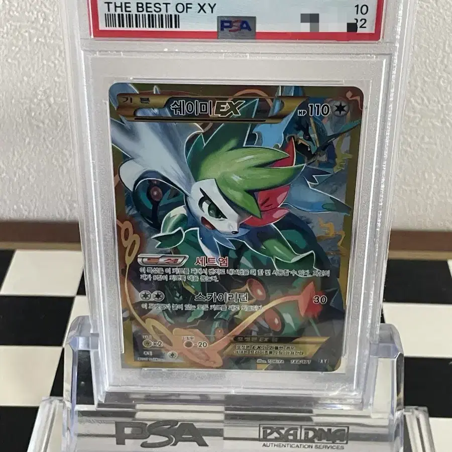 포켓몬 XY 쉐이미 ur psa10 (shaymin)