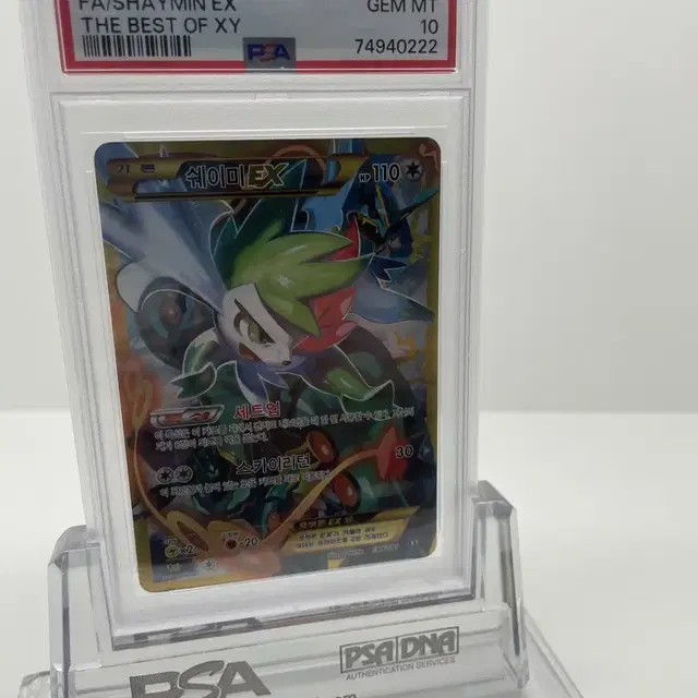 포켓몬 XY 쉐이미 ur psa10