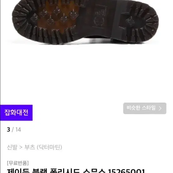 닥터마틴 제이든 블랙