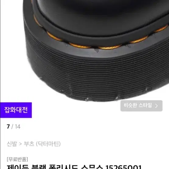 닥터마틴 제이든 블랙