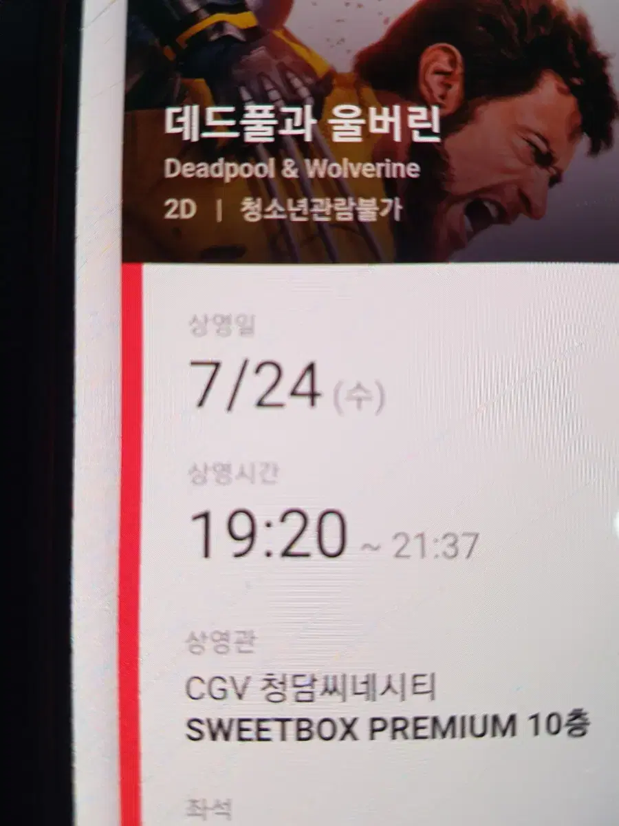 cgv imax 1-3인 대리예매합니다