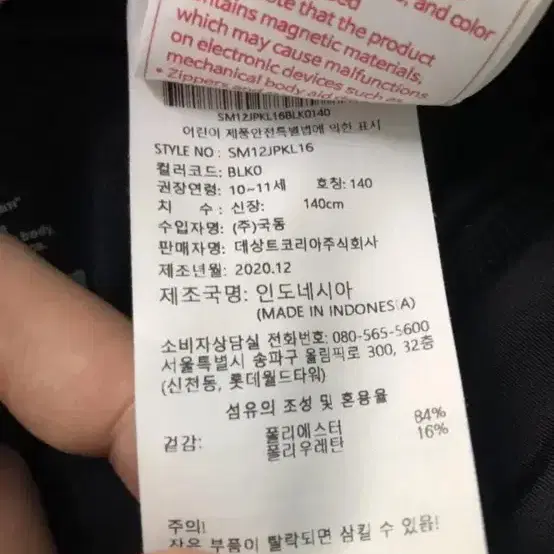 (140)데상트키즈 레깅스