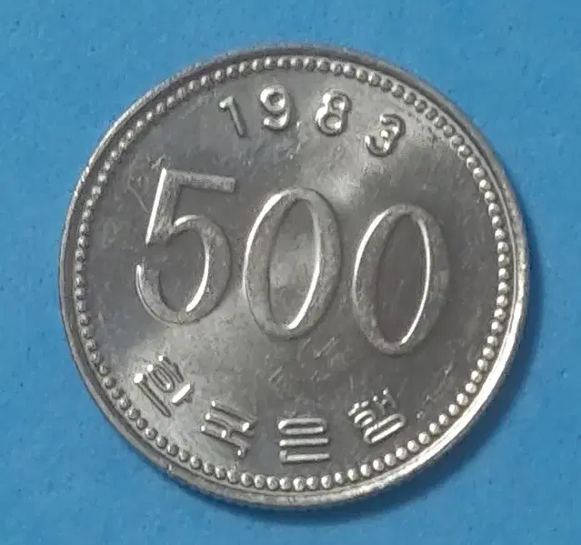 1983년500원미사용주화