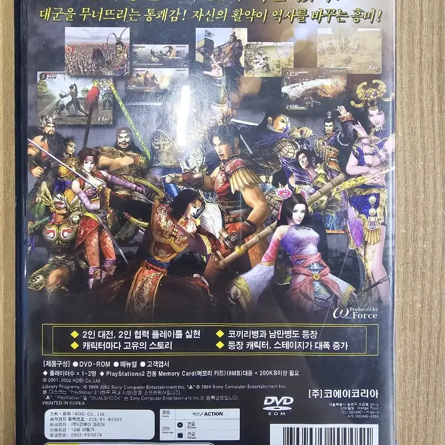 [PS2] 플스2 "진삼국무쌍2"판매합니다.