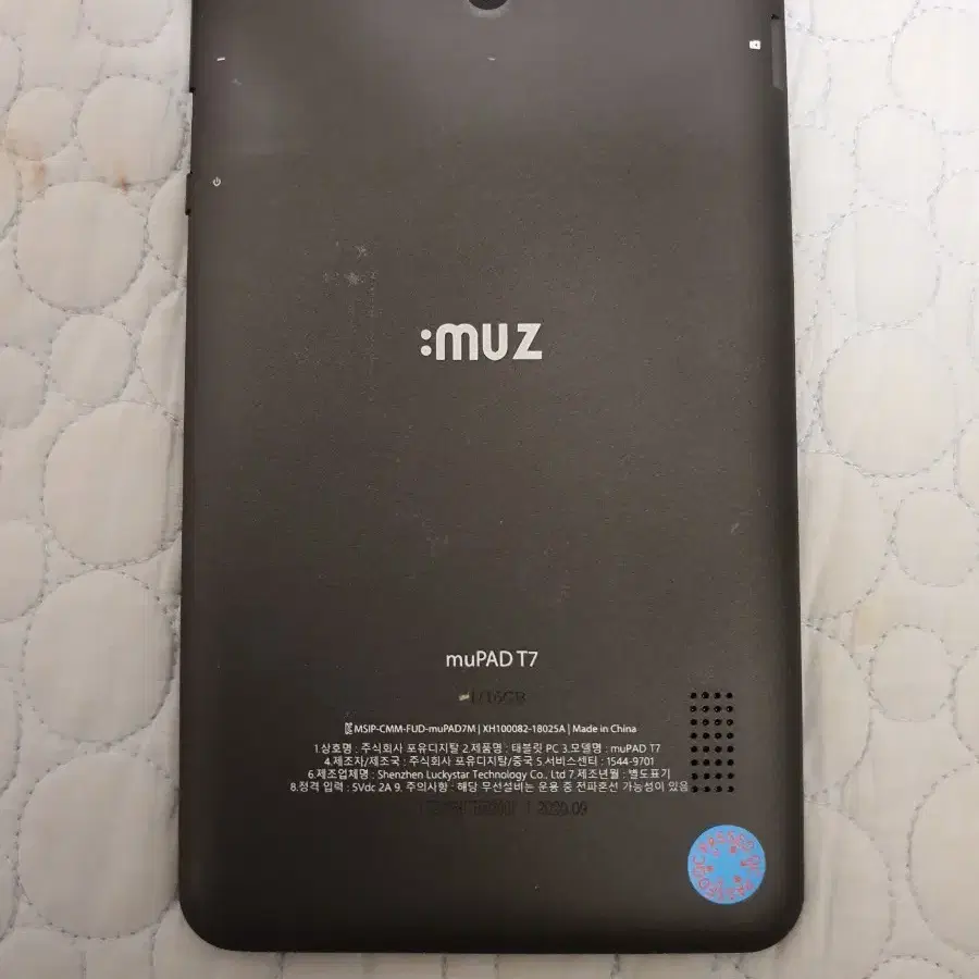 뮤패드 Mupad T7