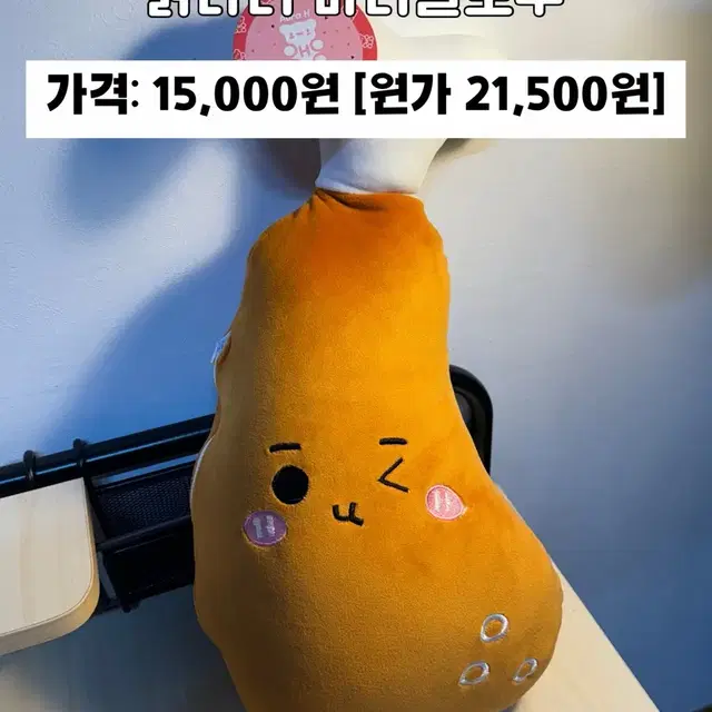 인형 팝니다!