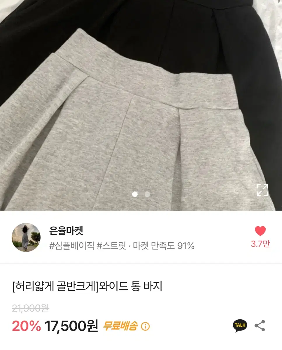 에이블리 회색 트레이닝 바지