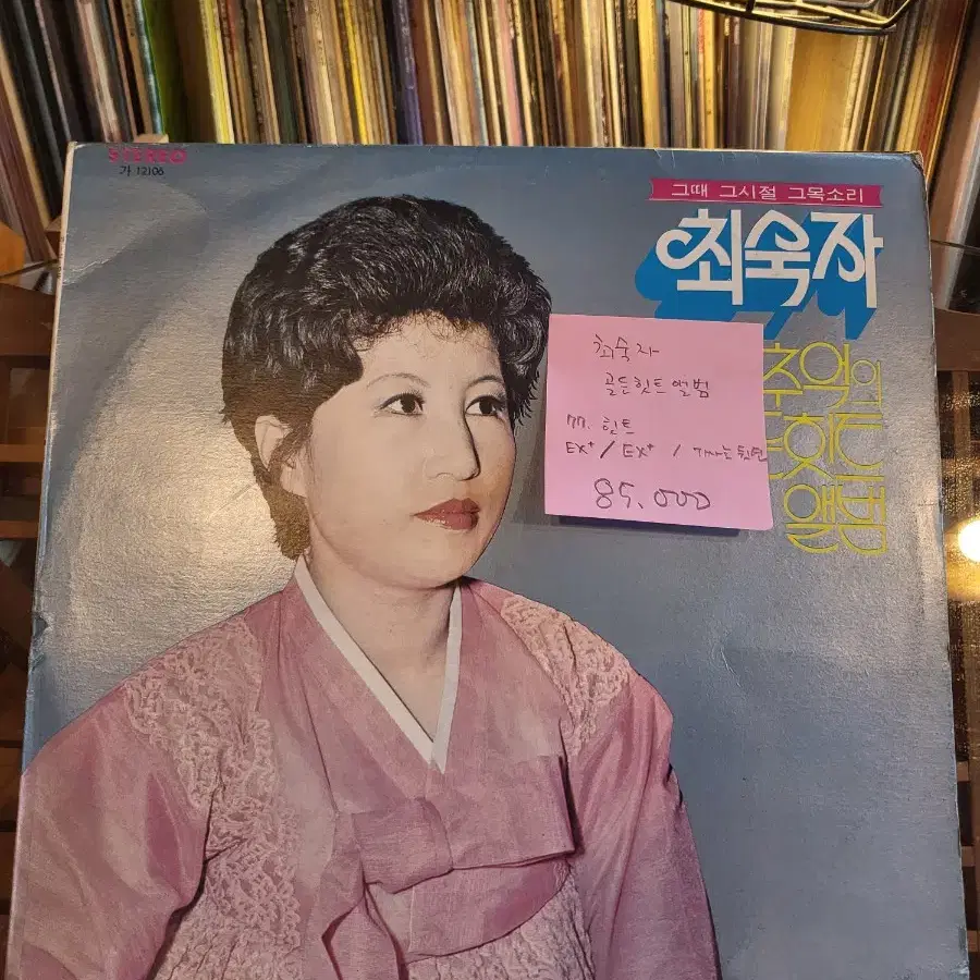 최숙자.골든힛트앨범.77.힛트.lp