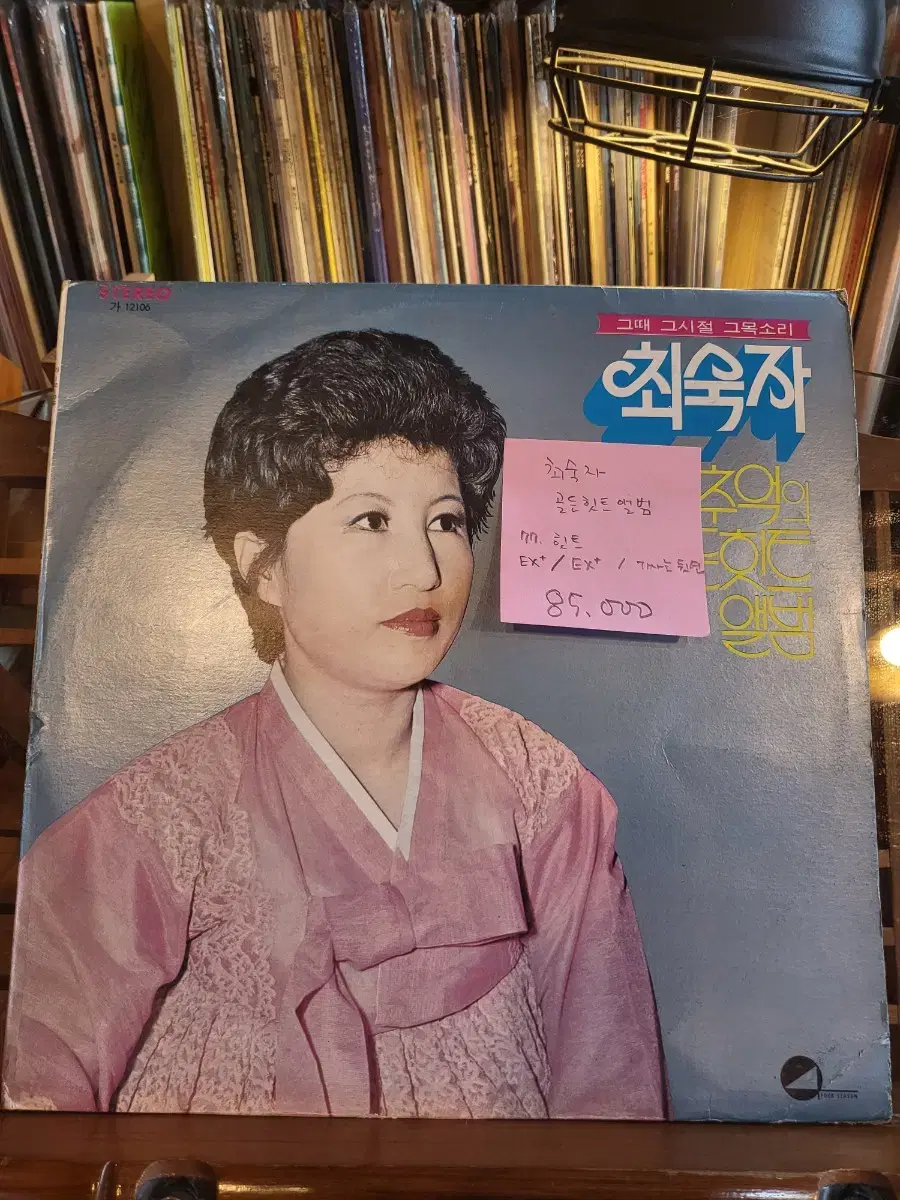 최숙자.골든힛트앨범.77.힛트.lp