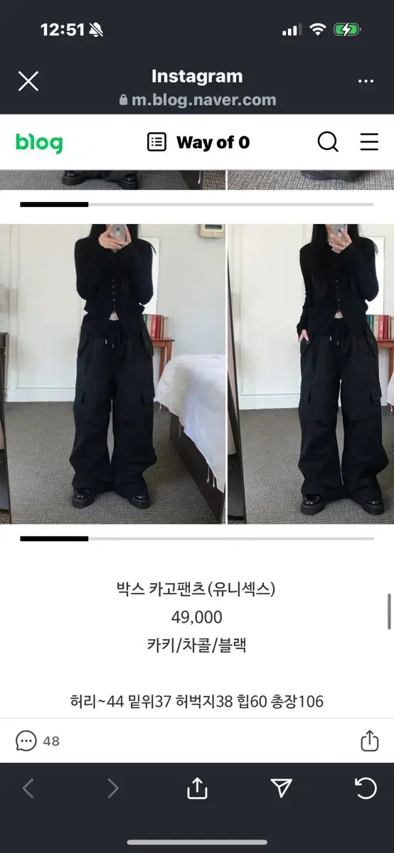 웨이오브영 박스카고팬츠 블랙s