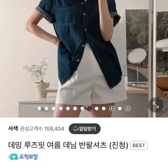 사색 데님셔츠 청남반