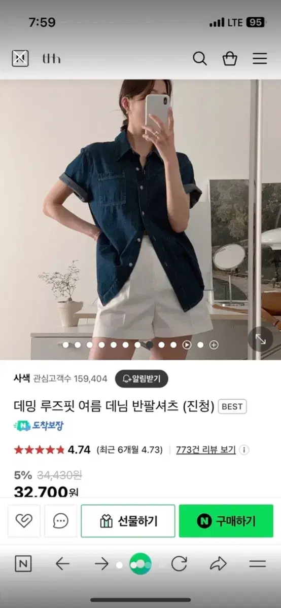 사색 데님셔츠 청남반