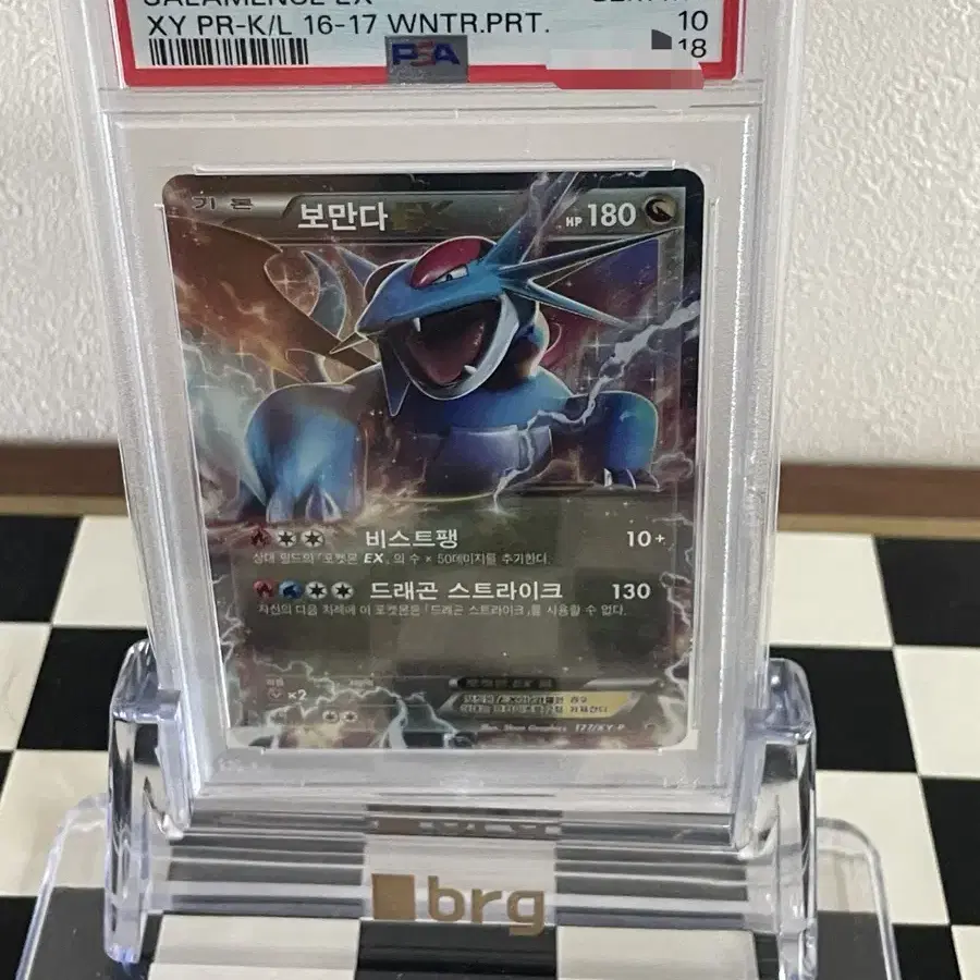 포켓몬카드 코리안리그 보만다ex psa10 (salamence)