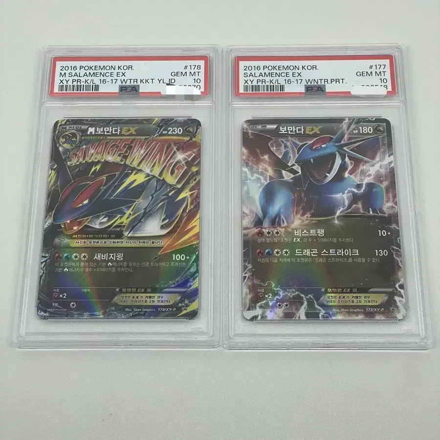 포켓몬카드 코리안리그 보만다ex psa10 (salamence)