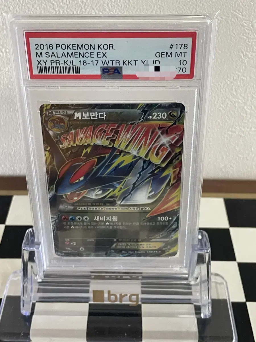 포켓몬카드 코리안리그 프로모 M보만다  psa10(salamence)