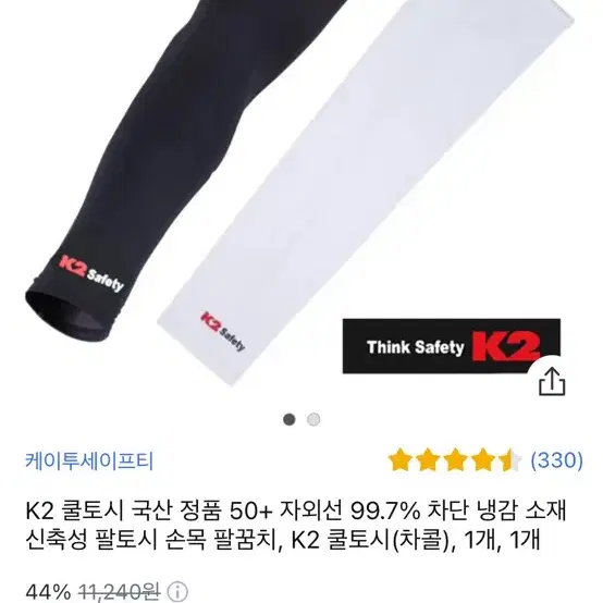 K2 팔토시