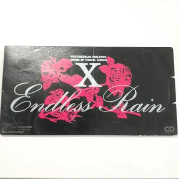 X JAPAN ENDLESS RAIN 8cm 싱글CD 통상반 | 브랜드 중고거래 플랫폼