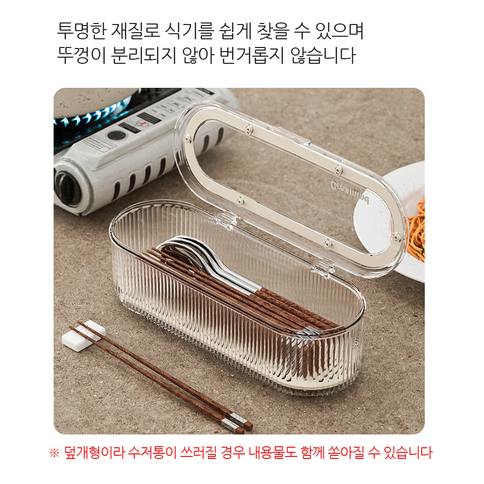 모던 물빠짐 수저 보관함 / 가정용 뚜껑 수저통 / 숟가락 젓가락 보관