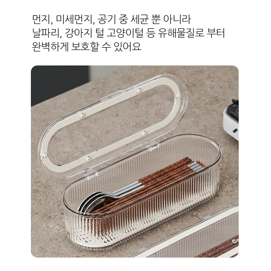 모던 물빠짐 수저 보관함 / 가정용 뚜껑 수저통 / 숟가락 젓가락 보관