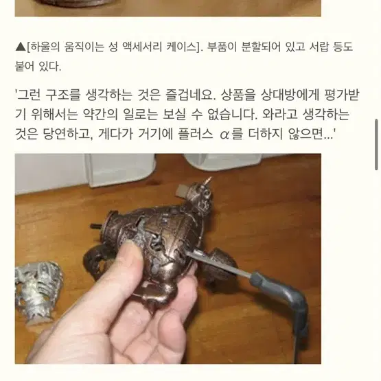 지브리 미술관 일본 한정 메탈 피규어 소품함 단종