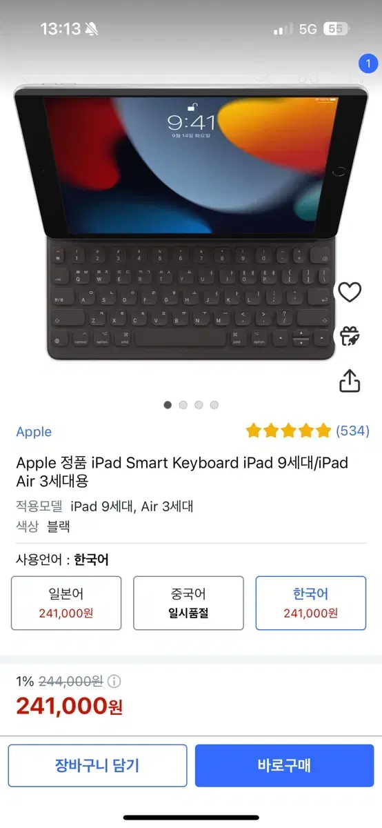 아이패드키보드 iPad Smart Keyboard iPad 9세대