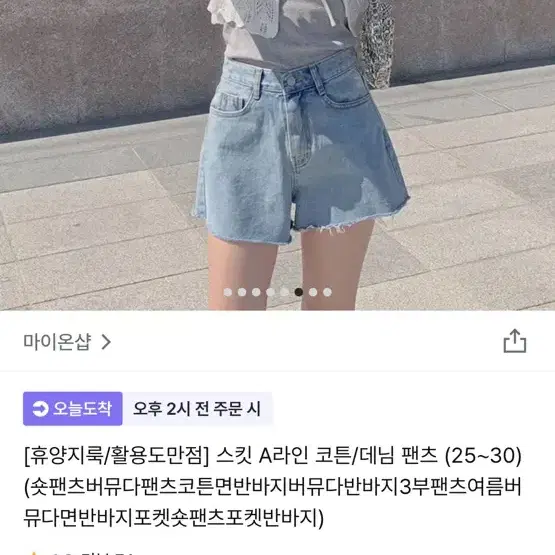 연청데님 반바지