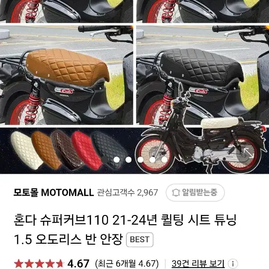 슈퍼커브1.5시트