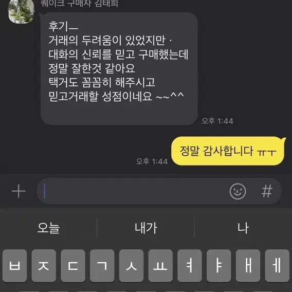 퀘이크 픽시 [택배 거래완료] 글입니다