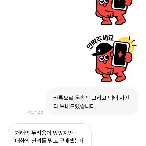 퀘이크 픽시 [택배 거래완료] 글입니다