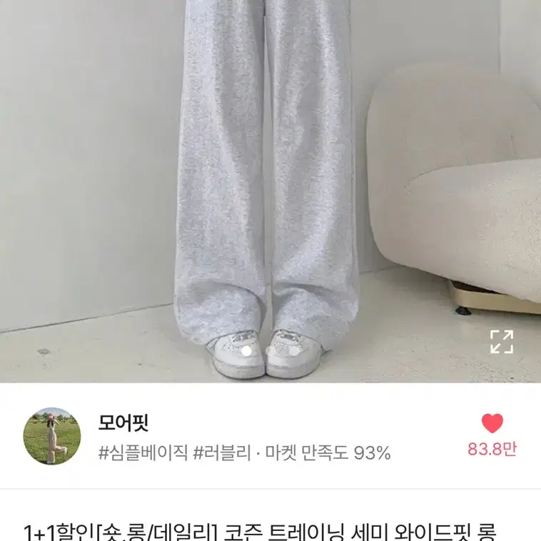 모어핏 에이블리 네이비색 바지