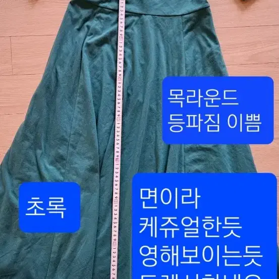 새상품 이태리 직구 초록 원피스 늘어짐 없는 살짝 도톰한천  루즈한편