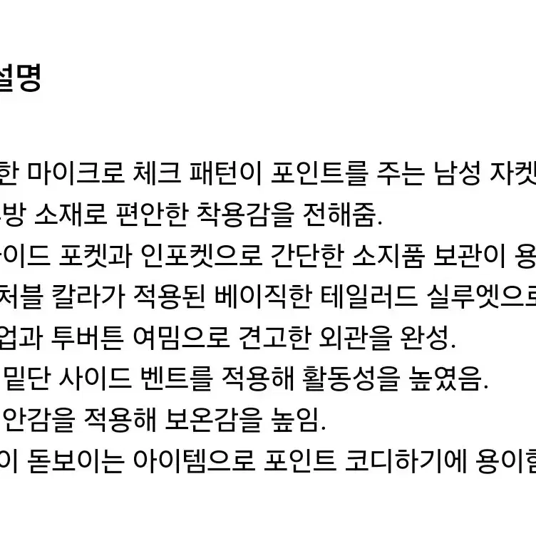 캠브리지멤버스 겨울 자켓 새제품