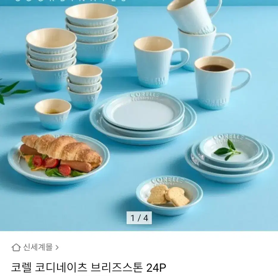 초특가한정판매.정품)코렐 브리즈스톤 24p색상:블루.퍼플.그린.핑크