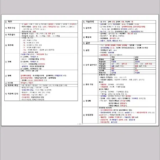 물리치료 국시 모의고사 각 출판사  (16-22)  해부생리 이론집 pd